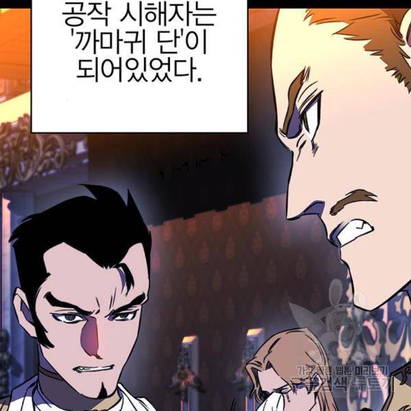 엑스애쉬 31화 4