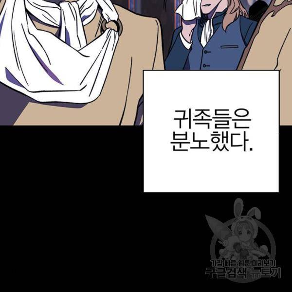 엑스애쉬 31화 5
