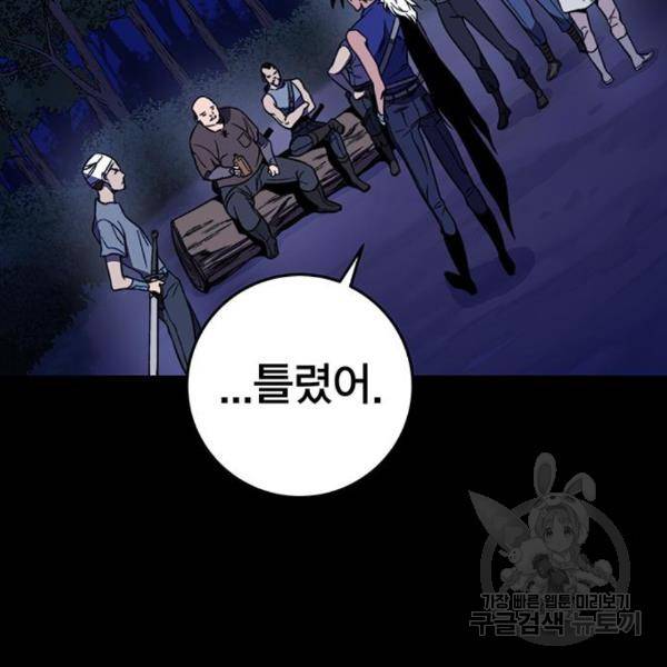엑스애쉬 31화 12