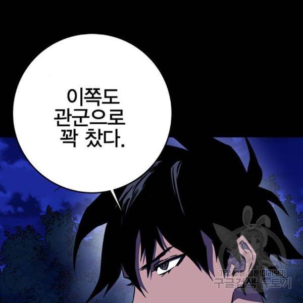 엑스애쉬 31화 13