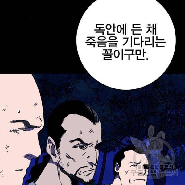 엑스애쉬 31화 15