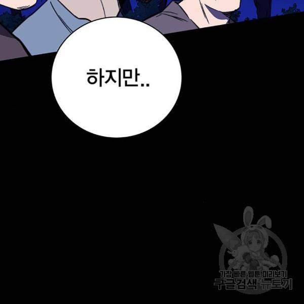 엑스애쉬 31화 16