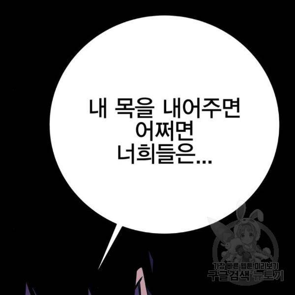 엑스애쉬 31화 17