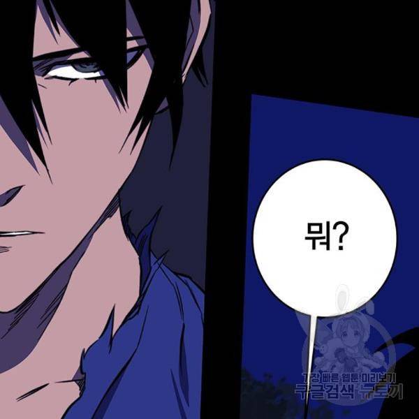 엑스애쉬 31화 18