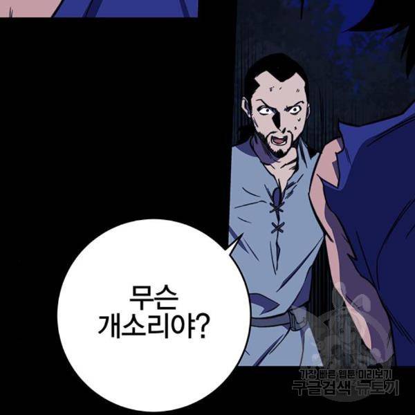 엑스애쉬 31화 19