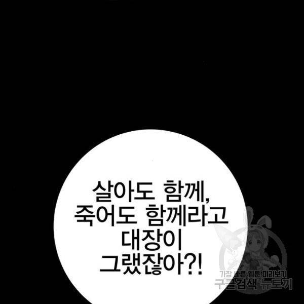 엑스애쉬 31화 20