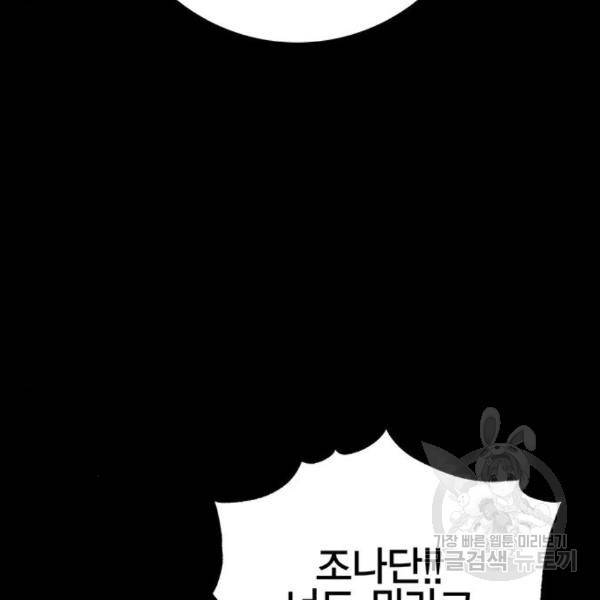 엑스애쉬 31화 21