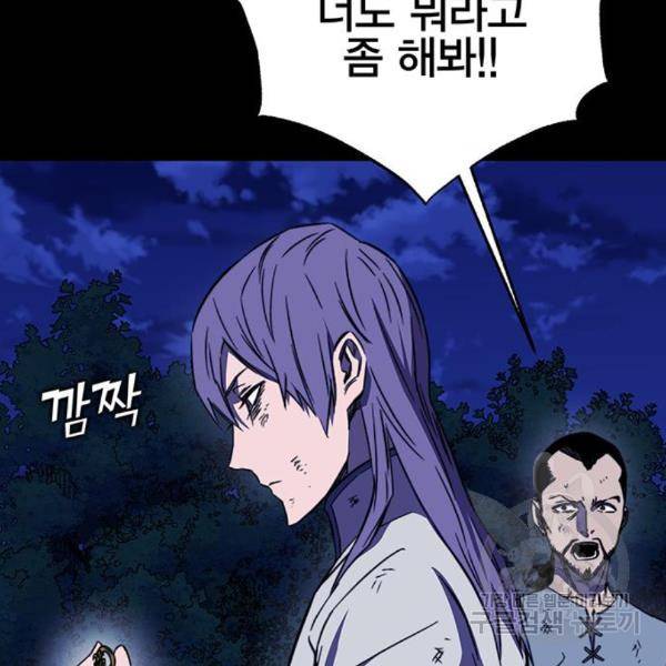 엑스애쉬 31화 22