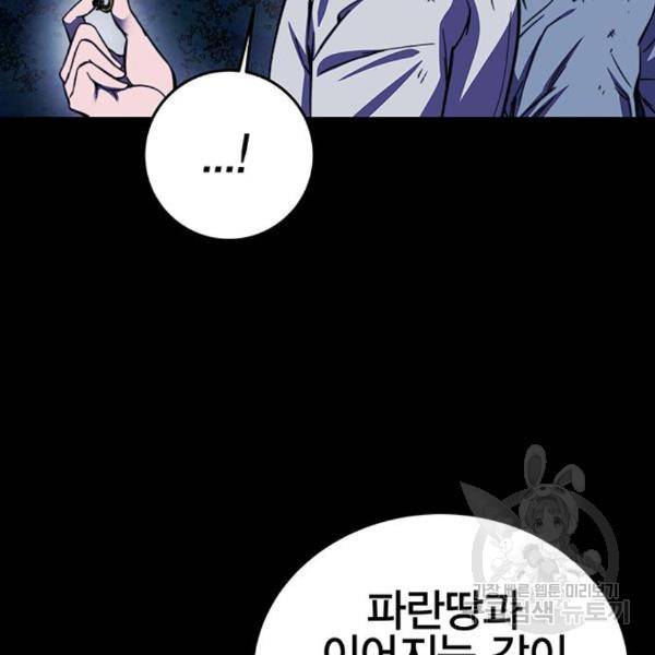 엑스애쉬 31화 23
