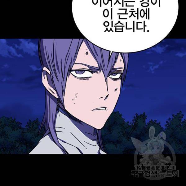 엑스애쉬 31화 24