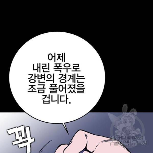 엑스애쉬 31화 25