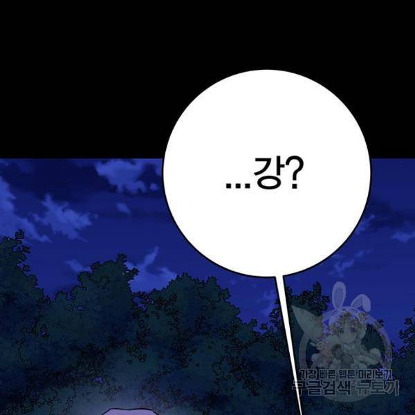 엑스애쉬 31화 27