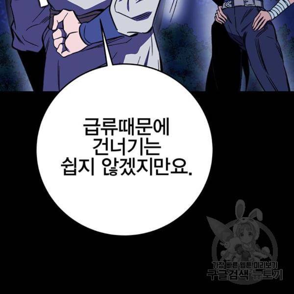 엑스애쉬 31화 29