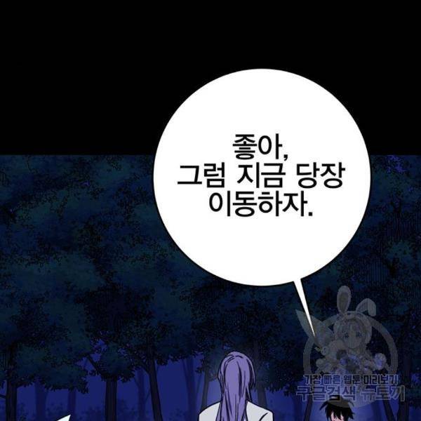 엑스애쉬 31화 30