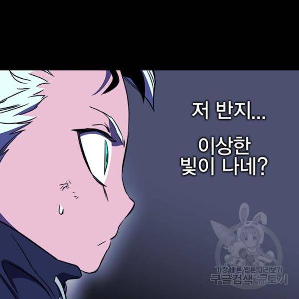 엑스애쉬 31화 32