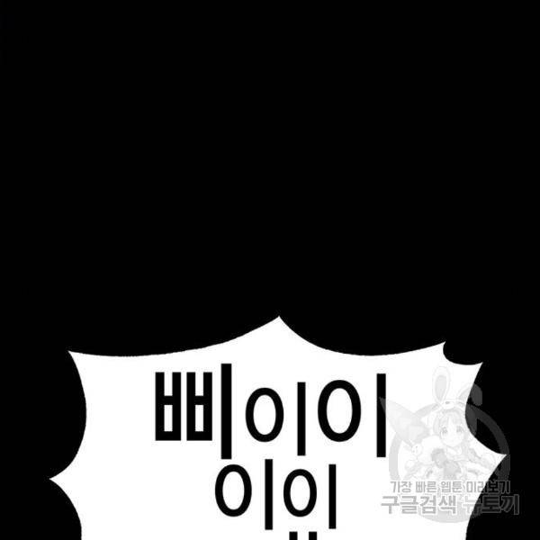 엑스애쉬 31화 36