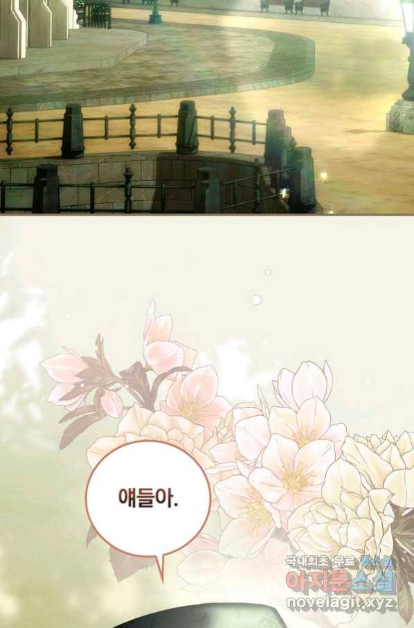 너의 아이가 아니야 16화 2