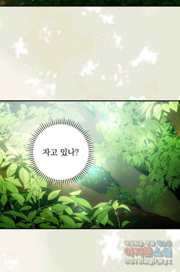 너의 아이가 아니야 16화 8
