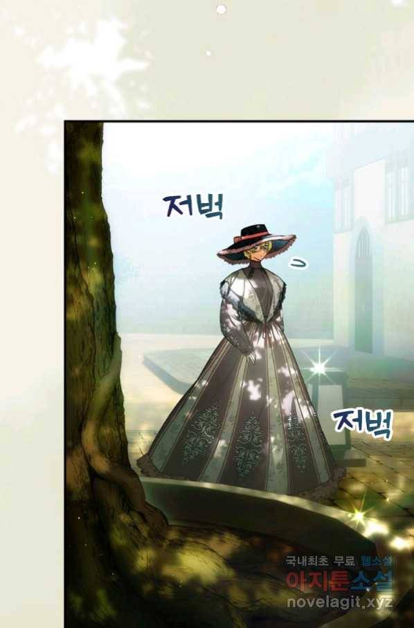 너의 아이가 아니야 16화 9