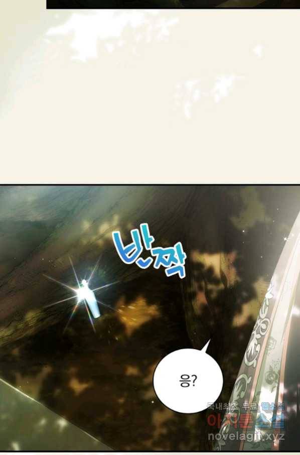 너의 아이가 아니야 16화 10
