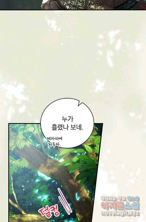 너의 아이가 아니야 16화 12