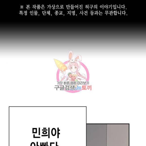 스터디그룹 시즌2 39화 1