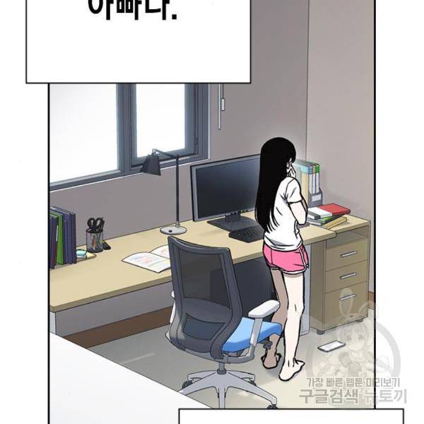 스터디그룹 시즌2 39화 2