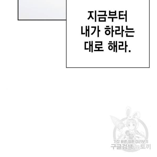 스터디그룹 시즌2 39화 3