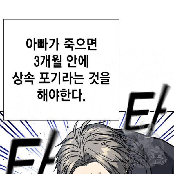 스터디그룹 시즌2 39화 4