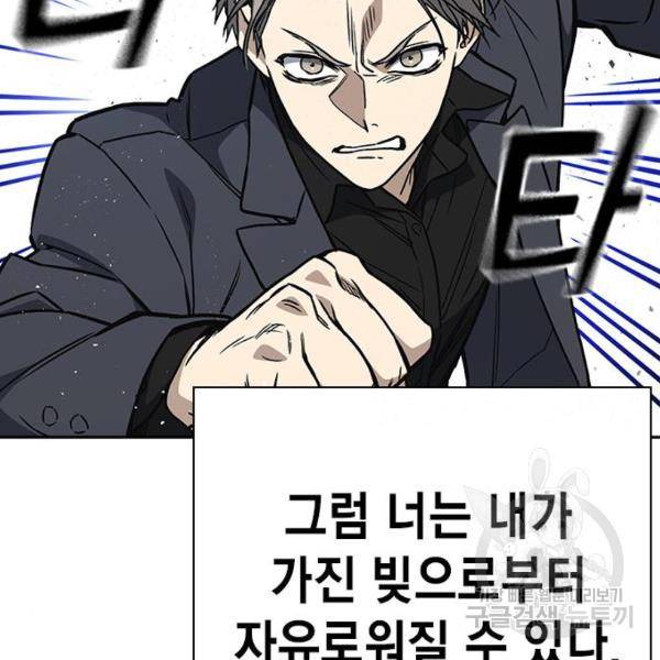 스터디그룹 시즌2 39화 5