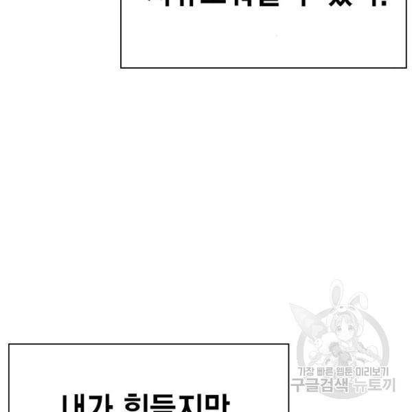 스터디그룹 시즌2 39화 6