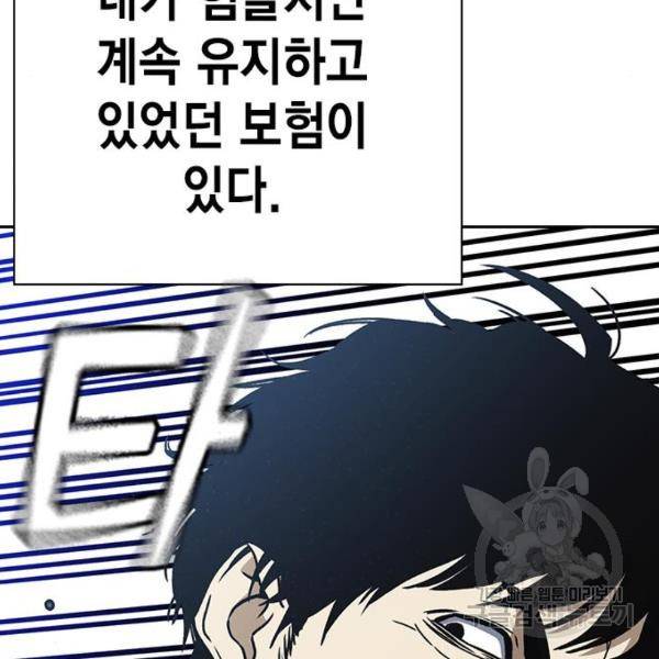 스터디그룹 시즌2 39화 7