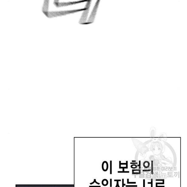스터디그룹 시즌2 39화 9
