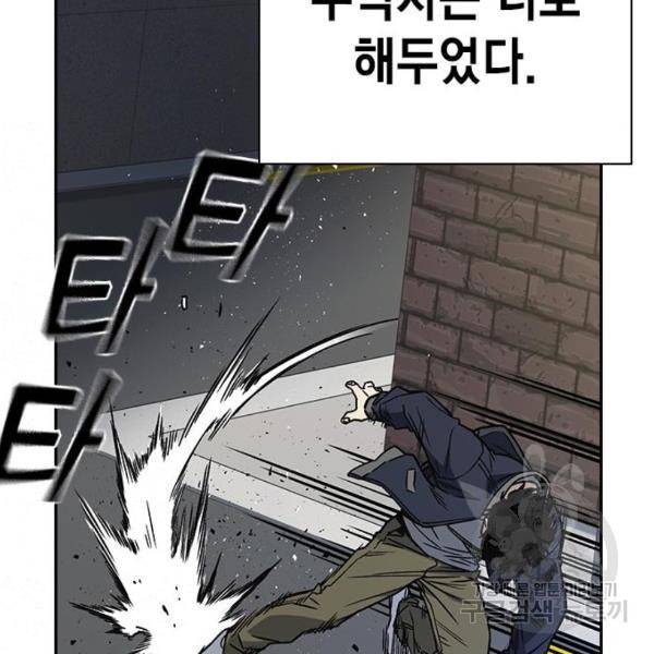 스터디그룹 시즌2 39화 10