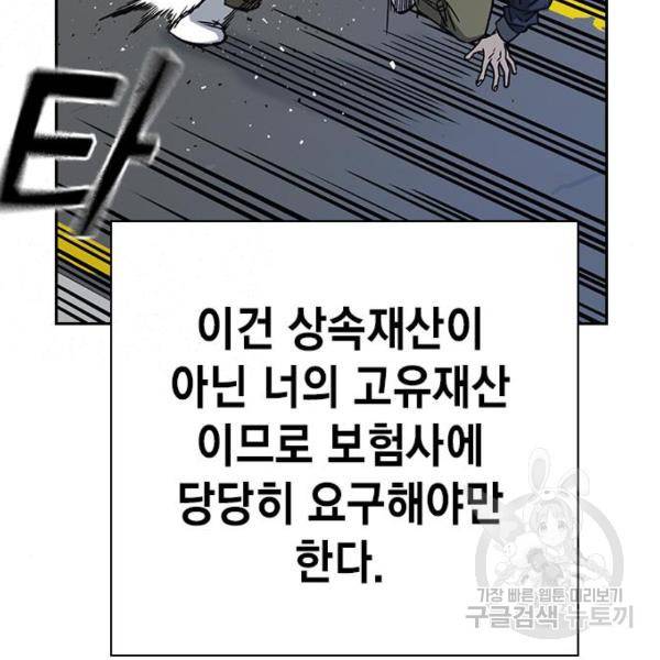 스터디그룹 시즌2 39화 11