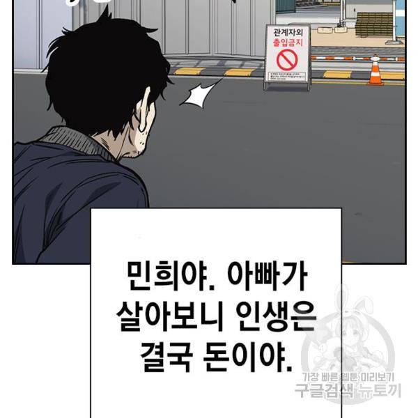 스터디그룹 시즌2 39화 13