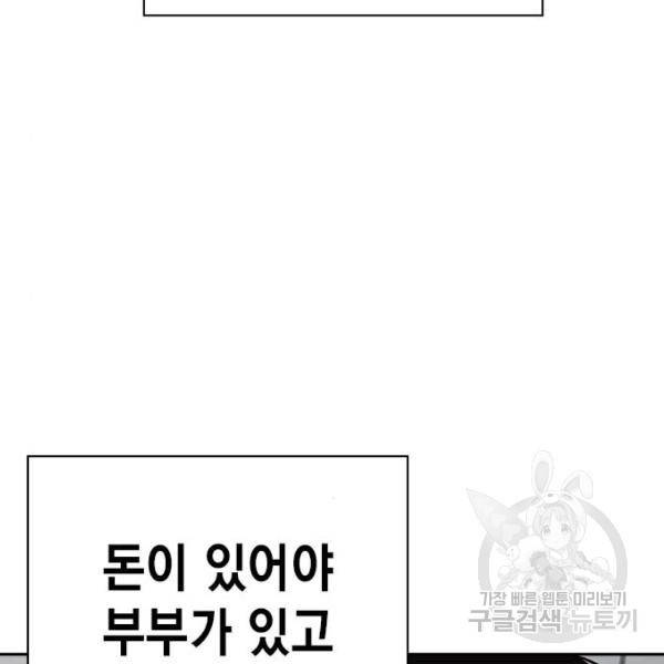 스터디그룹 시즌2 39화 14