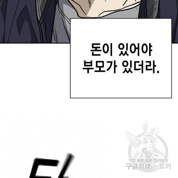 스터디그룹 시즌2 39화 16