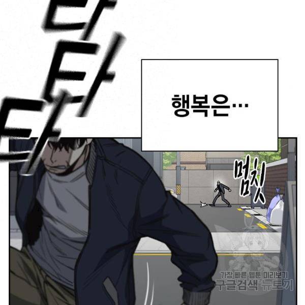 스터디그룹 시즌2 39화 17