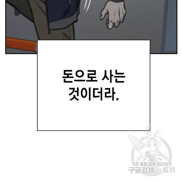 스터디그룹 시즌2 39화 18