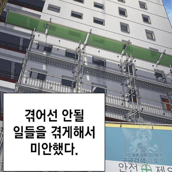 스터디그룹 시즌2 39화 20