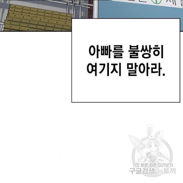 스터디그룹 시즌2 39화 21