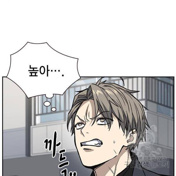 스터디그룹 시즌2 39화 22