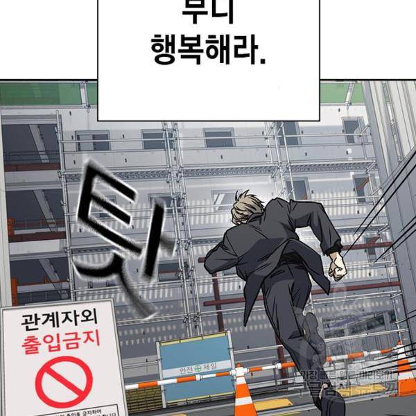 스터디그룹 시즌2 39화 24