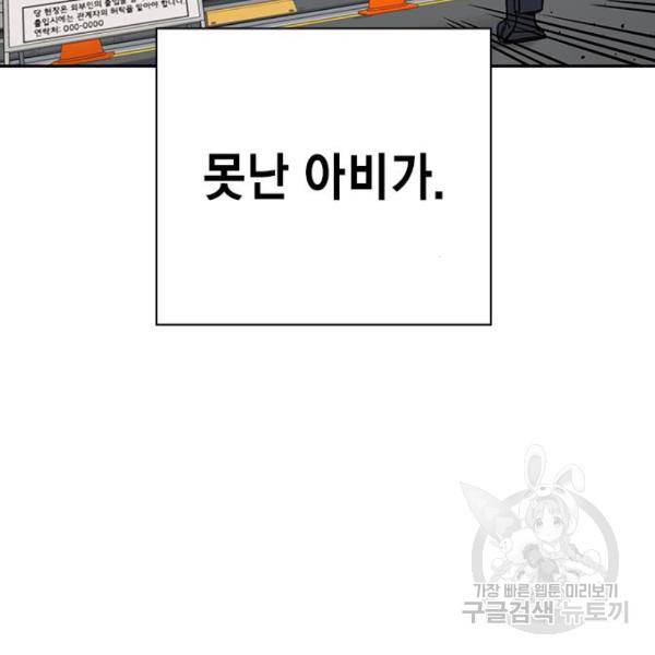 스터디그룹 시즌2 39화 25