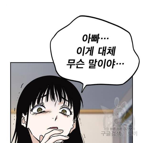 스터디그룹 시즌2 39화 26