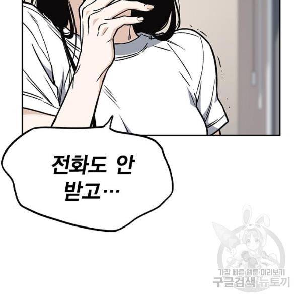 스터디그룹 시즌2 39화 27