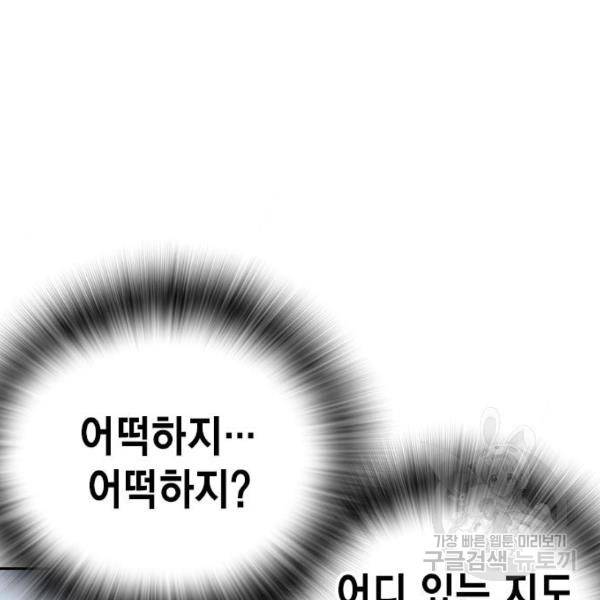 스터디그룹 시즌2 39화 28