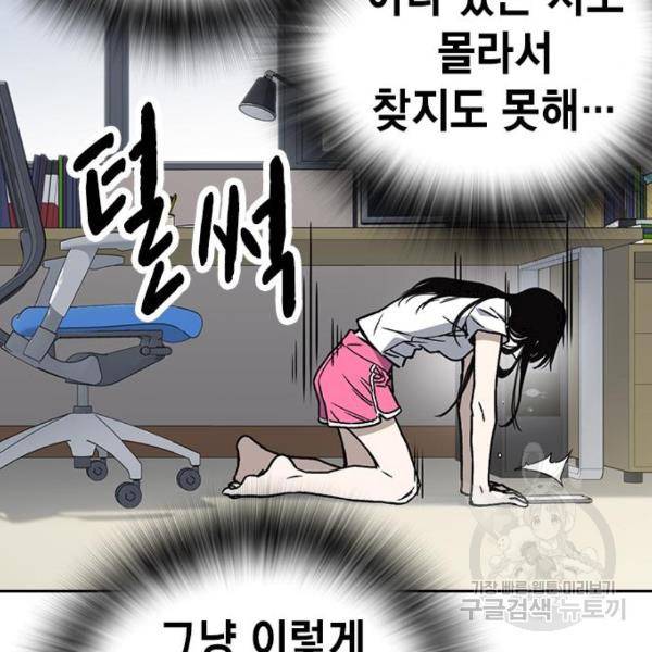 스터디그룹 시즌2 39화 29