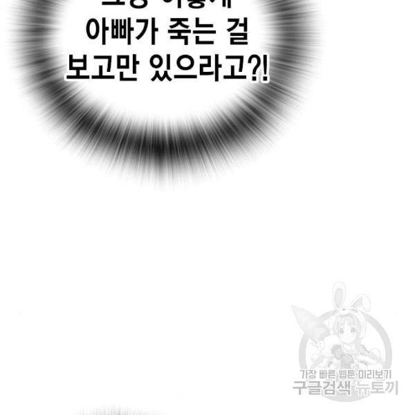 스터디그룹 시즌2 39화 30
